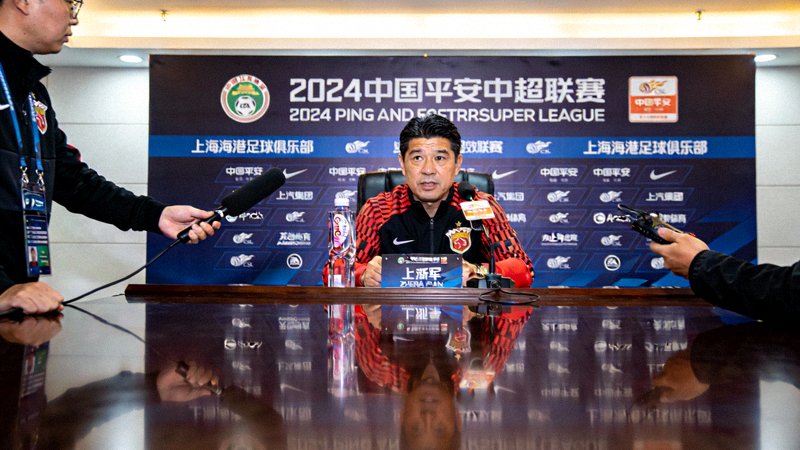 中超联赛赛后新闻发布会上海海港主教练发言现场